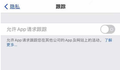 开阳苹果13维修分享使用iPhone13时如何保护自己的隐私 