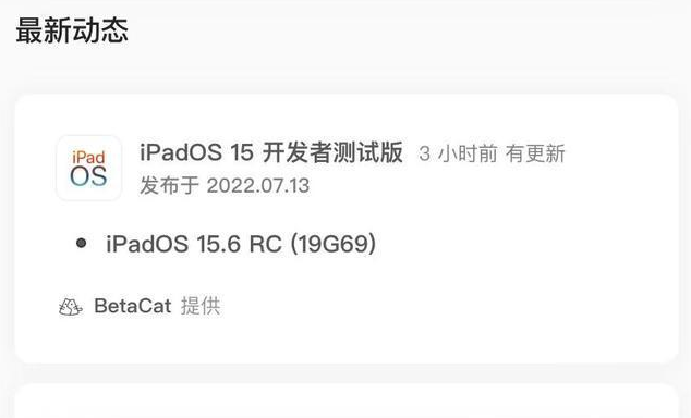 开阳苹果手机维修分享苹果iOS 15.6 RC版更新建议 