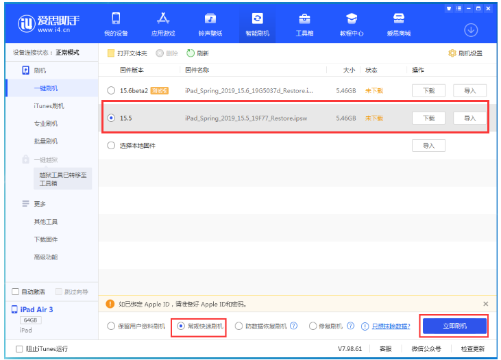 开阳苹果手机维修分享iOS 16降级iOS 15.5方法教程 