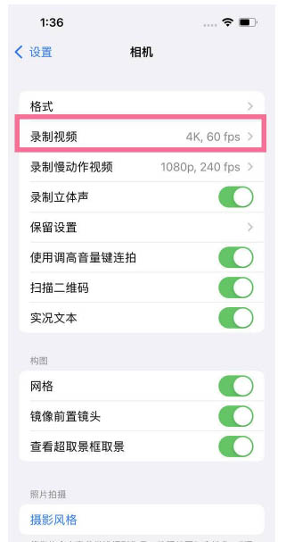 开阳苹果13维修分享iPhone13怎么打开HDR视频 