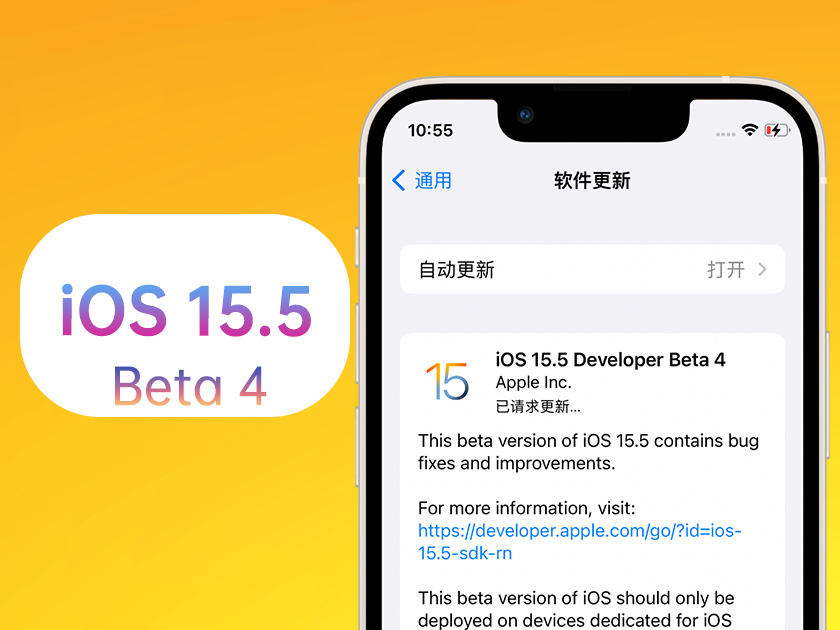 开阳苹果手机维修分享iOS 15.5 Beta4优缺点汇总 