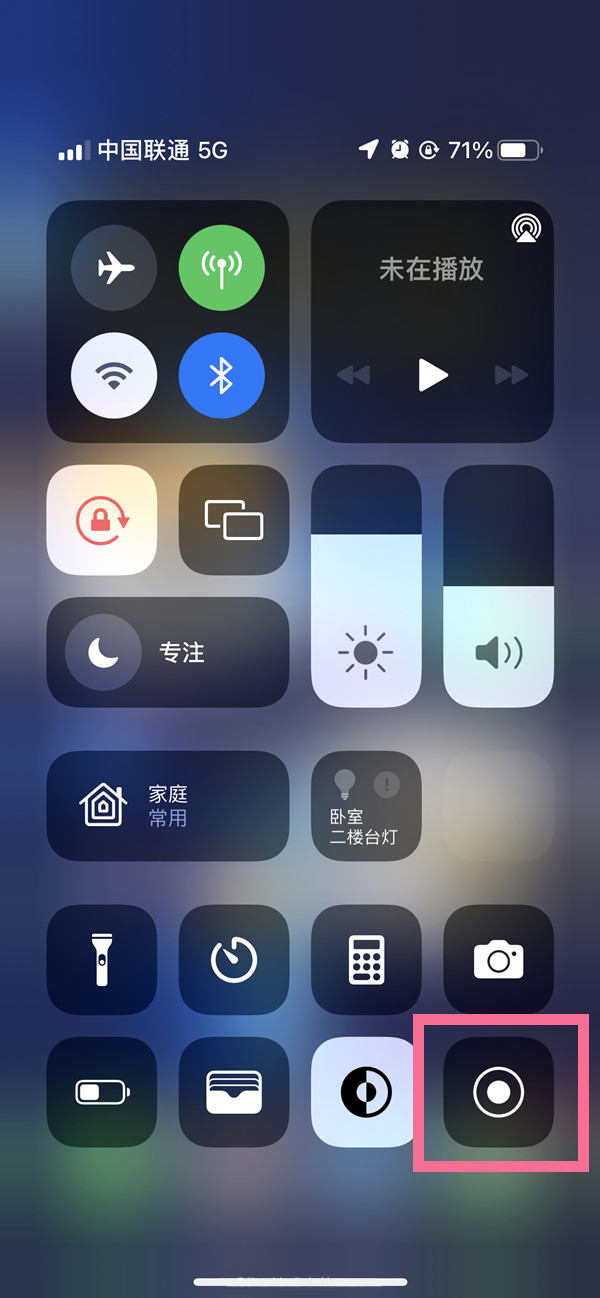 开阳苹果13维修分享iPhone 13屏幕录制方法教程 