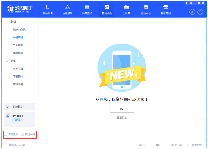 开阳苹果手机维修分享iOS 17.0.2 正式版升级 