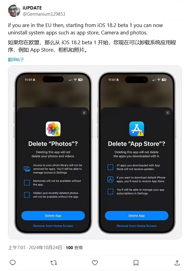 开阳苹果手机维修分享iOS 18.2 支持删除 App Store 应用商店 