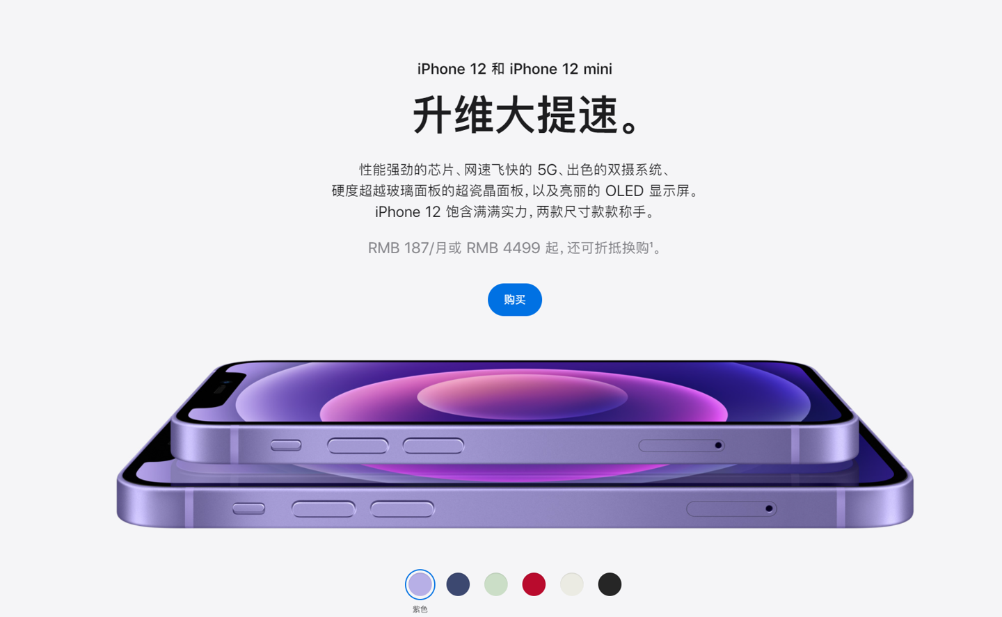 开阳苹果手机维修分享 iPhone 12 系列价格降了多少 