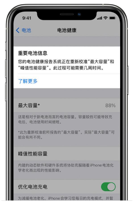 开阳苹果手机维修分享升级iOS 14.5 Beta 6后如何进行电池校准 