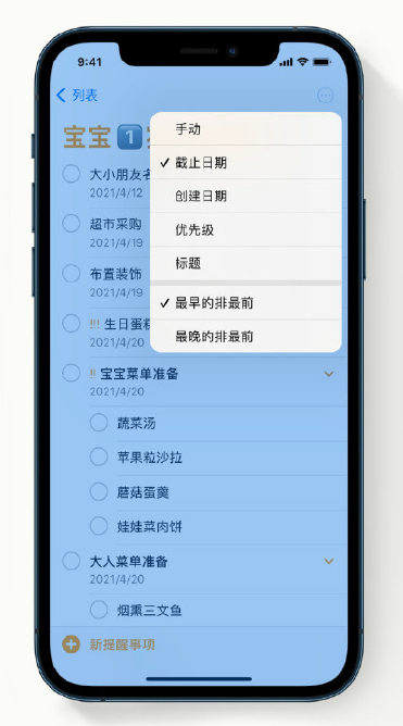 开阳苹果手机维修分享iPhone 12 小技巧 