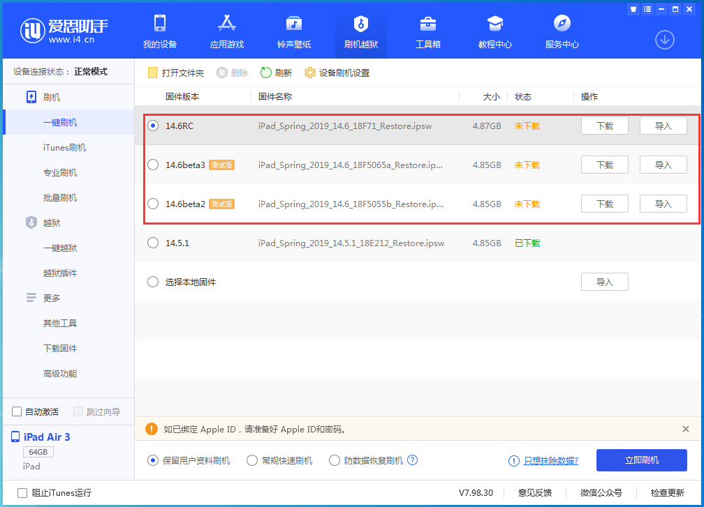 开阳苹果手机维修分享升级iOS14.5.1后相机卡死怎么办 