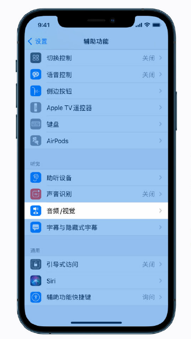 开阳苹果手机维修分享iPhone 12 小技巧 