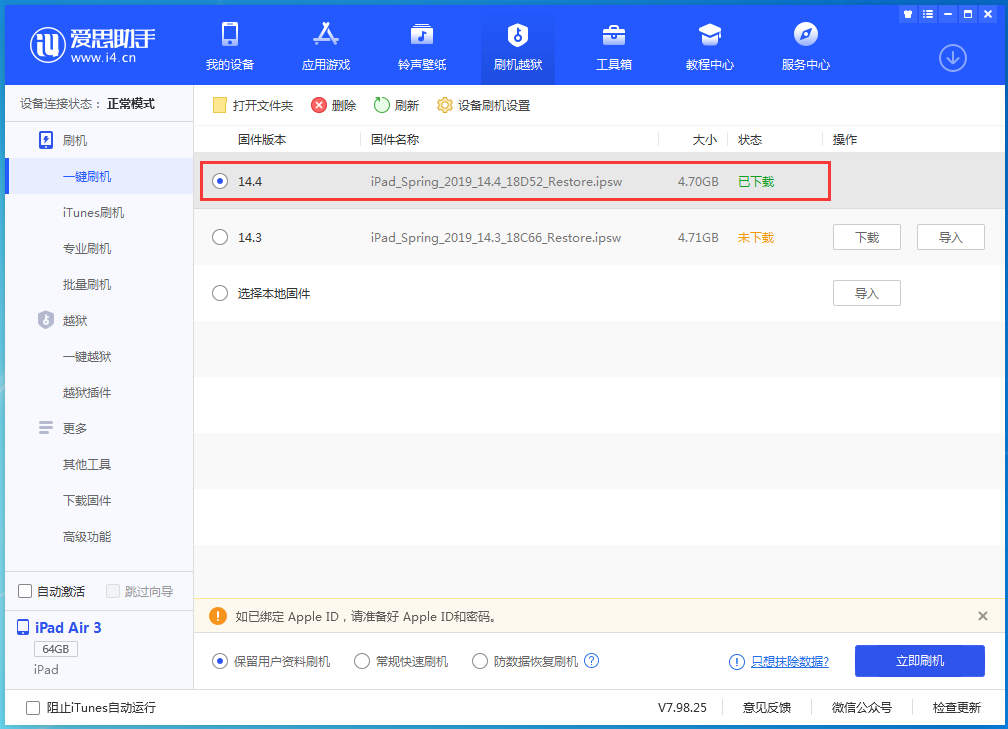 开阳苹果手机维修分享iPhone 12 提示“无法检查更新”导致不能正常升级怎么办 