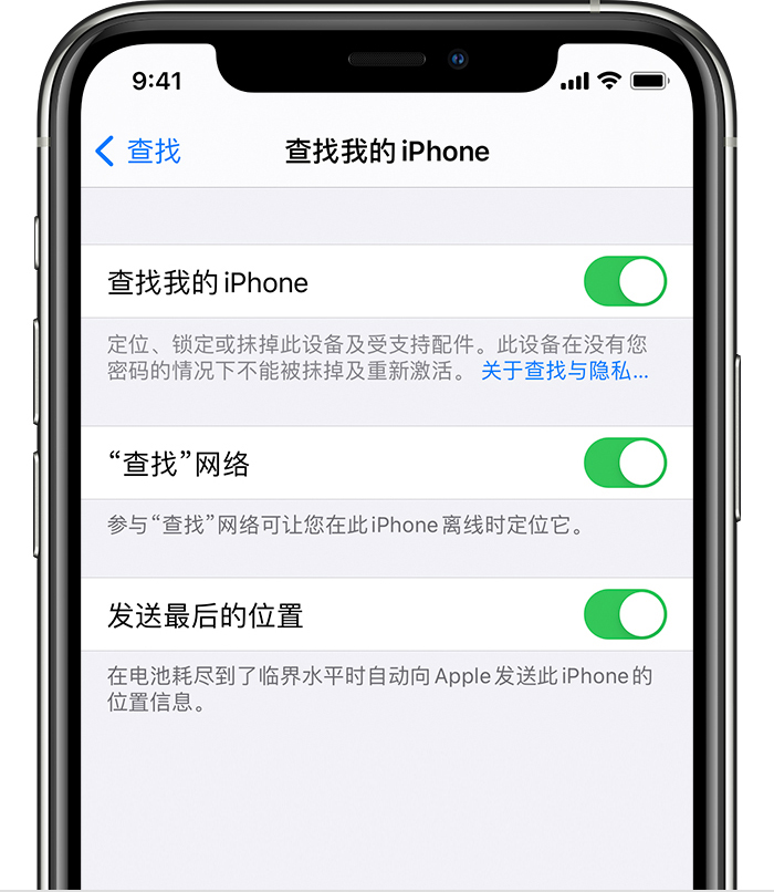 开阳苹果手机维修分享如何在 iPhone 上开启的「查找」功能 