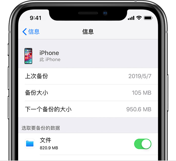 开阳苹果手机维修分享iPhone 显示“备份失败”应如何解决 