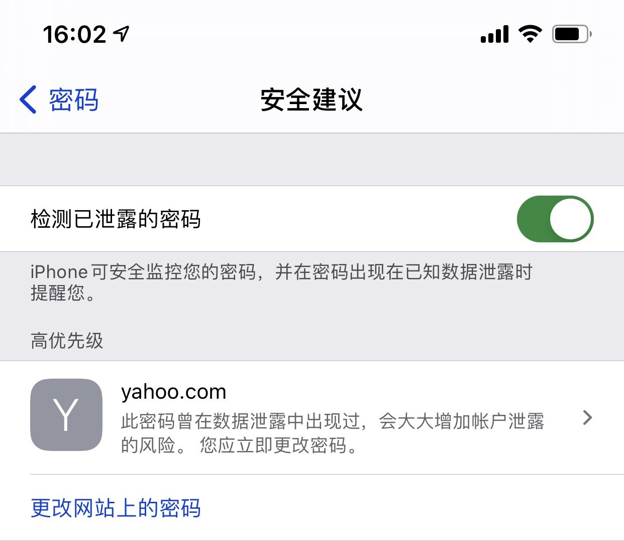 开阳苹果手机维修分享iCloud 钥匙串有什么用 