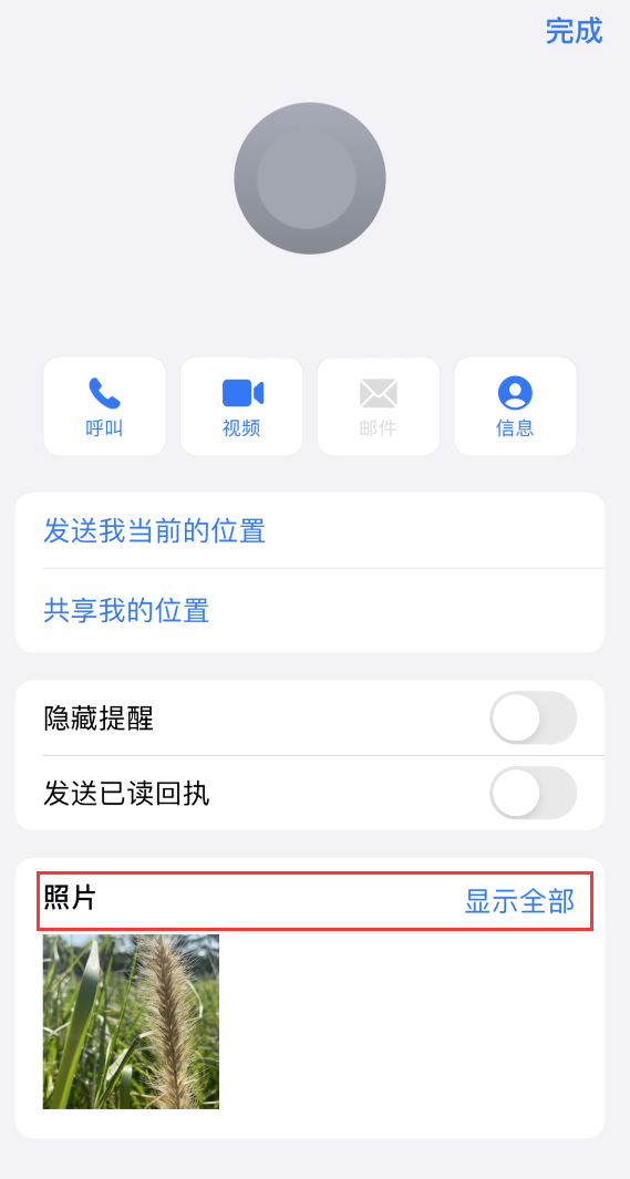 开阳苹果手机维修分享如何快速查找 iMessage 信息中的图片等附件 