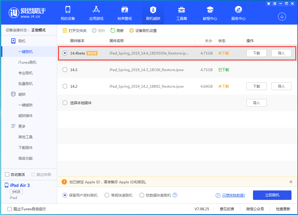 开阳苹果手机维修分享苹果iOS 14.4/iPadOS 14.4 Beta 1发布 