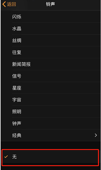 开阳苹果手机维修分享iPhone 12闹钟如何设置为只震动 