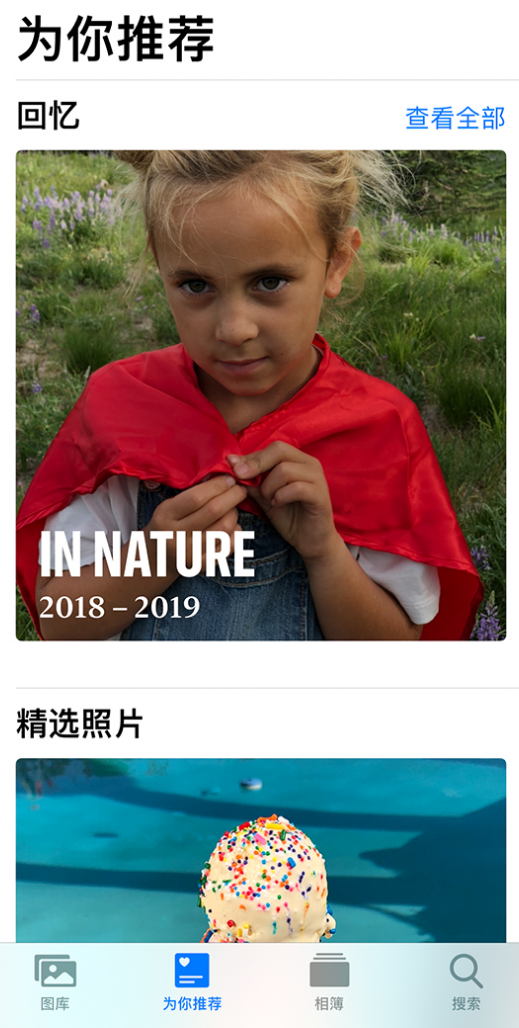 开阳苹果手机维修分享iOS 14 照片小组件如何删除不想看到的图片 