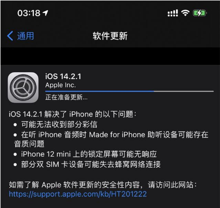 开阳苹果手机维修分享iOS 14.2.1正式版发布 