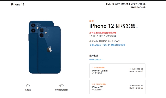开阳苹果手机维修分享今年的iPhone12便宜吗 