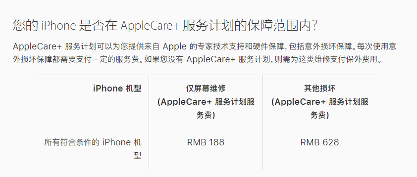 开阳苹果手机维修分享苹果 iPhone 12 官方维修价格是多少 