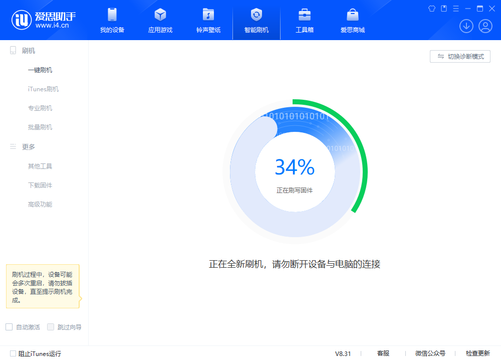 开阳苹果手机维修分享iOS 18.2RC版升级_iOS 18.2RC版一键刷机教程 