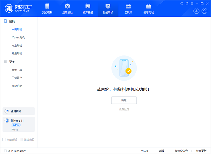 开阳苹果手机维修分享iOS 17.7 RC版升级_iOS 17.7 RC版一键刷机教程 