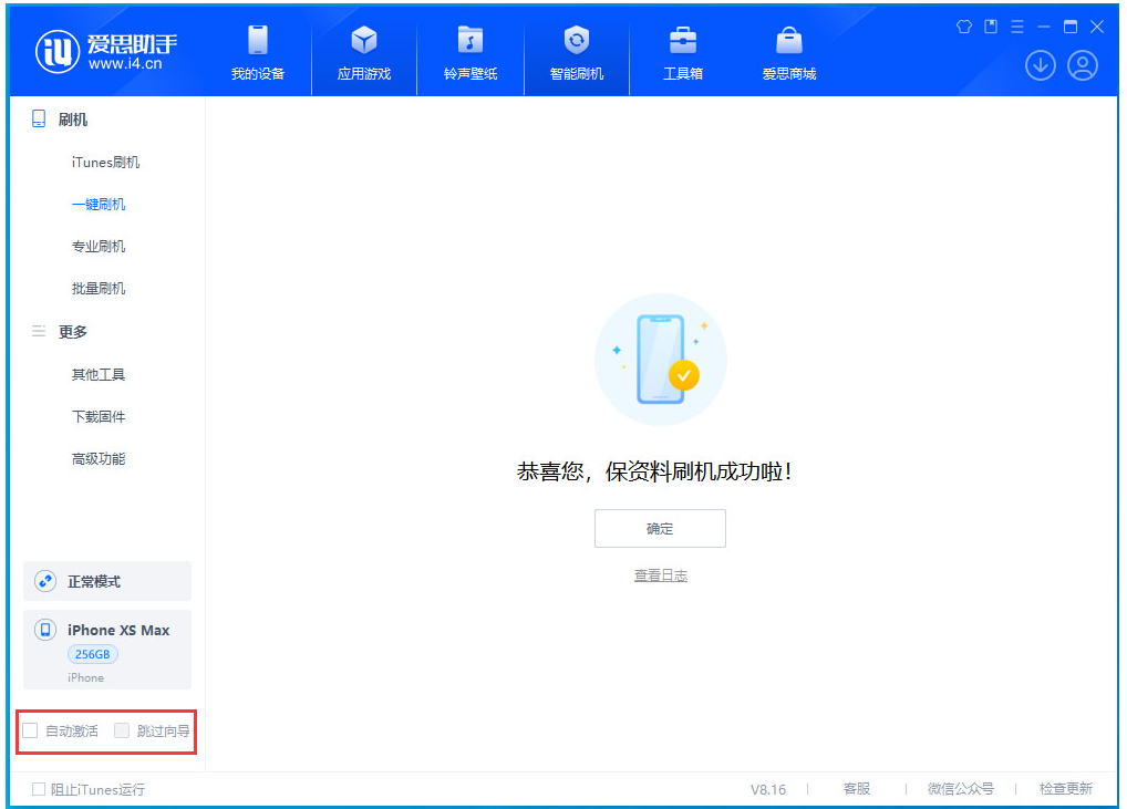 开阳苹果手机维修分享iOS 17.5 RC版升级_iOS 17.5 RC版一键刷机教程 