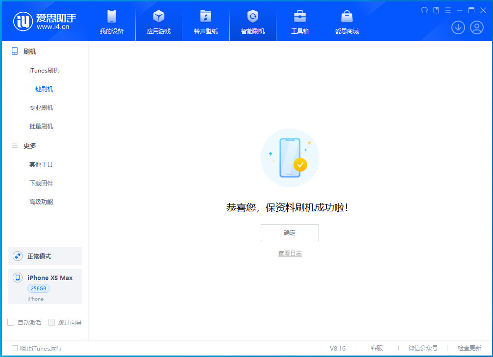 开阳苹果手机维修分享iOS 17.3.1正式版升级_iOS 17.3.1正式版一键刷机教程 