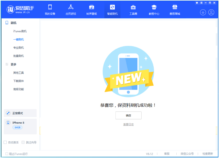开阳苹果手机维修分享iOS 16.7.3RC版升级_iOS 16.7.3 RC版一键刷机教程 