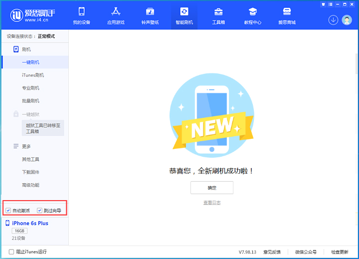 开阳苹果手机维修分享iOS 15.7.8 正式版升级_iOS 15.7.8 正式版一键刷机教程 