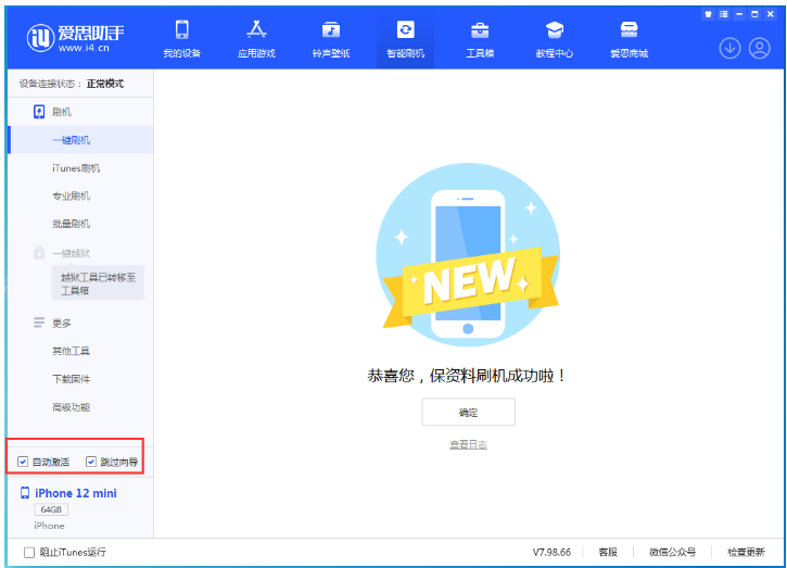 开阳苹果手机维修分享iOS 16.6 RC版升级_iOS 16.6 RC版一键刷机教程 