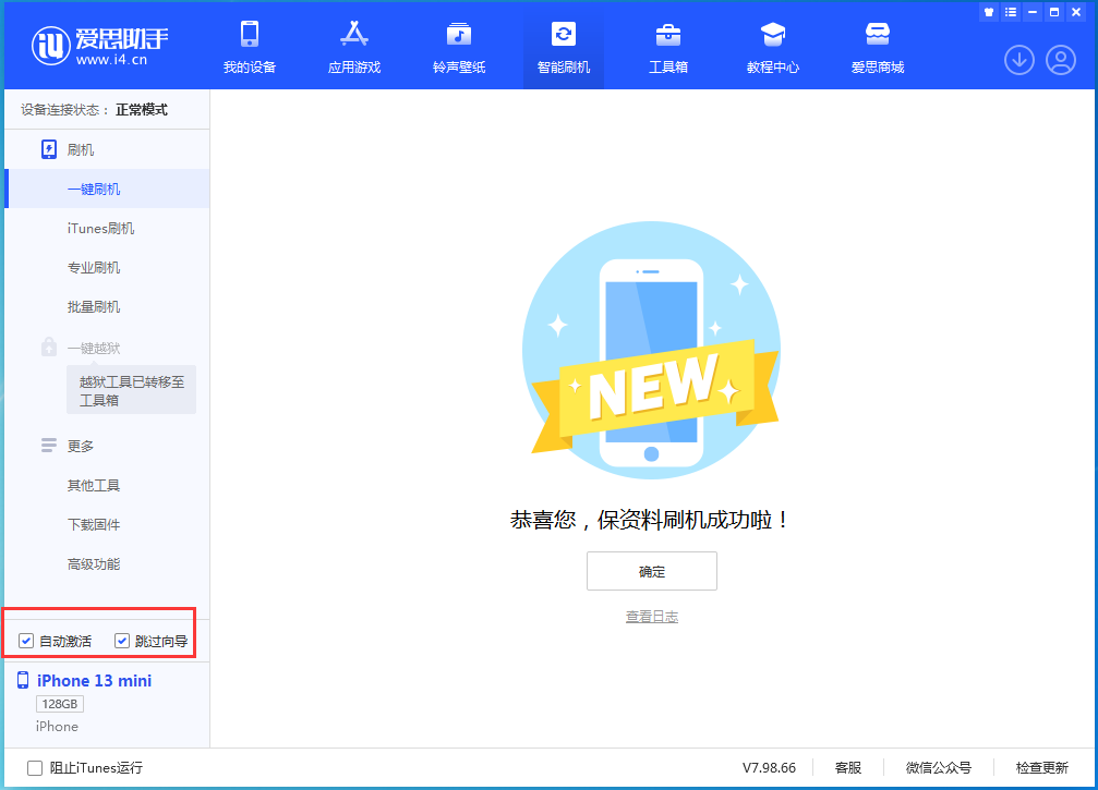 开阳苹果手机维修分享iOS 16 正式版升级_iOS iOS 16 正式版一键刷机教程 