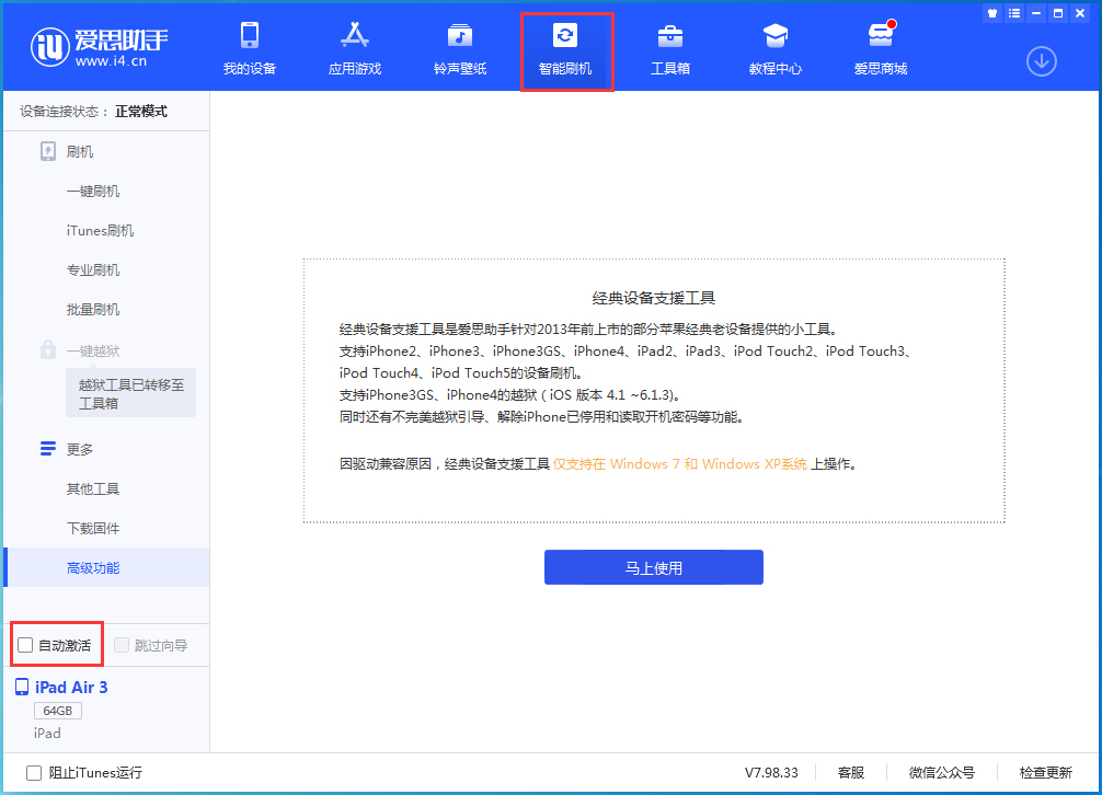 开阳苹果手机维修分享iOS 15.1 正式版升级_iOS 15.1 正式版一键刷机教程 