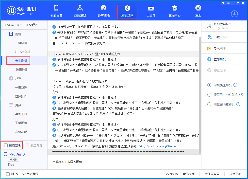 开阳苹果手机维修分享iOS 14.5 测试版_iOS 14.5 测试版一键刷机教程 