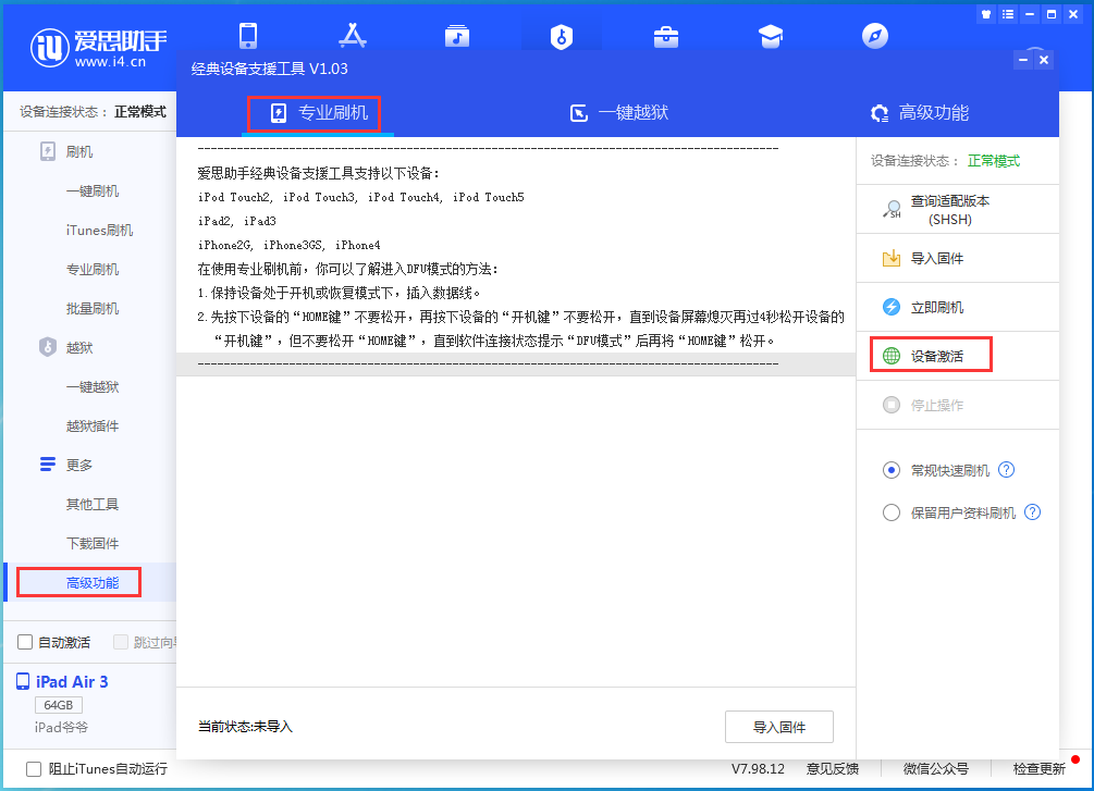 开阳苹果手机维修分享iOS 14.4正式版_iOS 14.4正式版一键刷机教程 