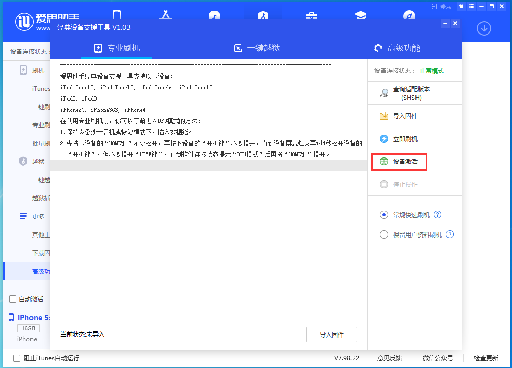开阳苹果手机维修分享iOS 12.4.9正式版_iOS 12.4.9 正式版一键刷机教程 