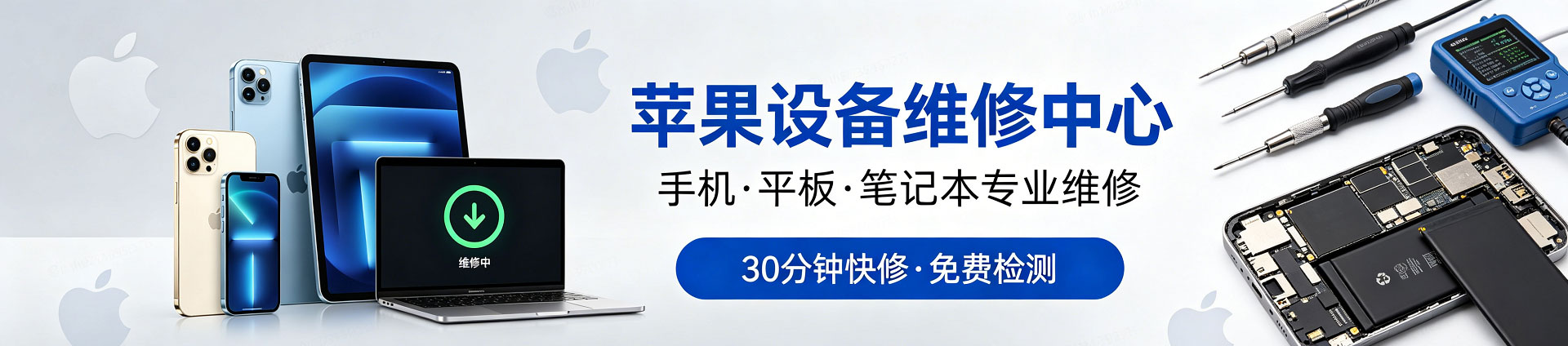 开阳苹果手机维修服务地址查询